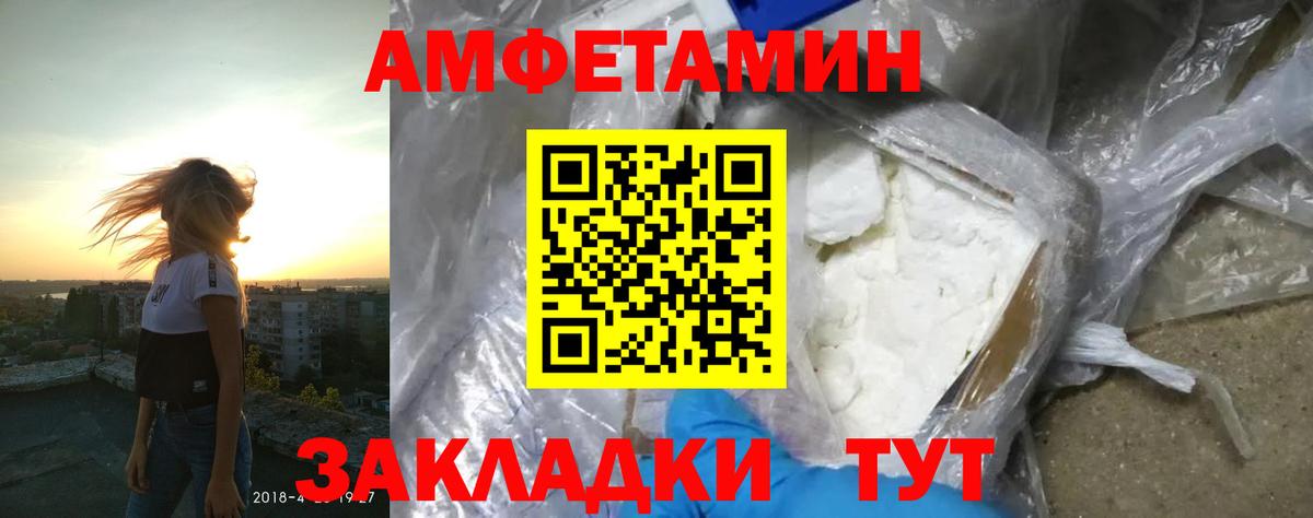 АМФЕТАМИН Premium  Вход с VPN  АМФЕТАМИН  Усть-Лабинск 