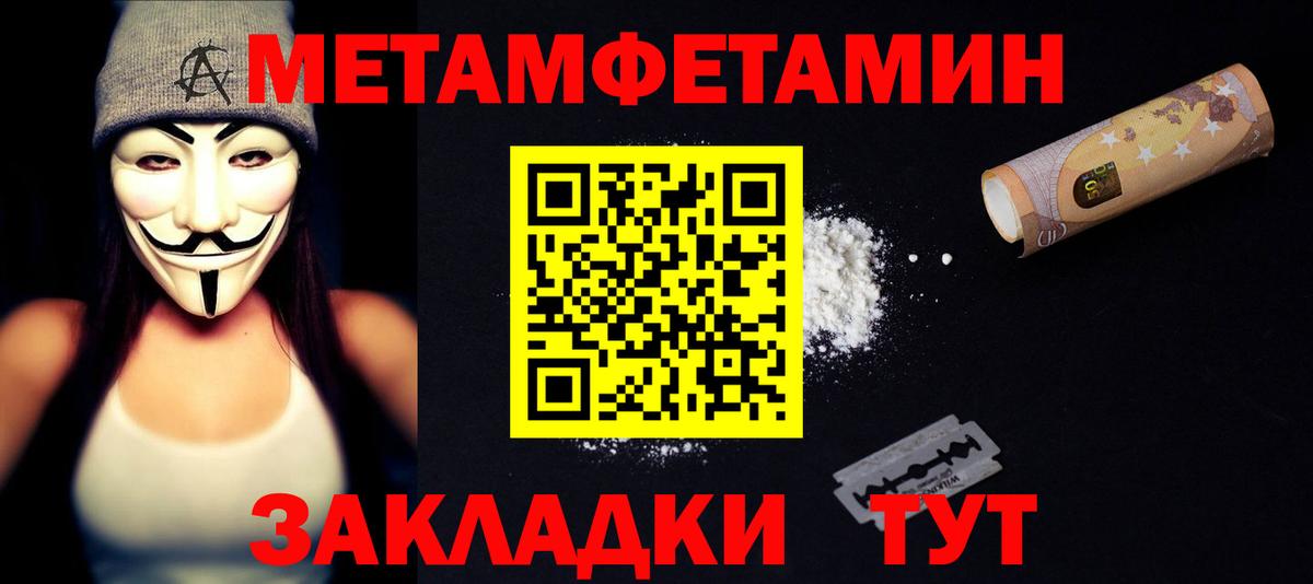Амфетамин 98% Усть-Лабинск