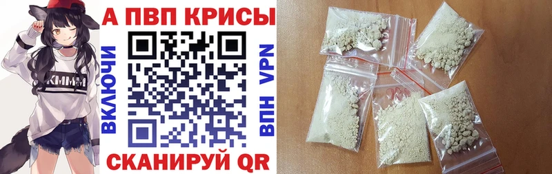 A-PVP крисы CK  Усть-Лабинск 