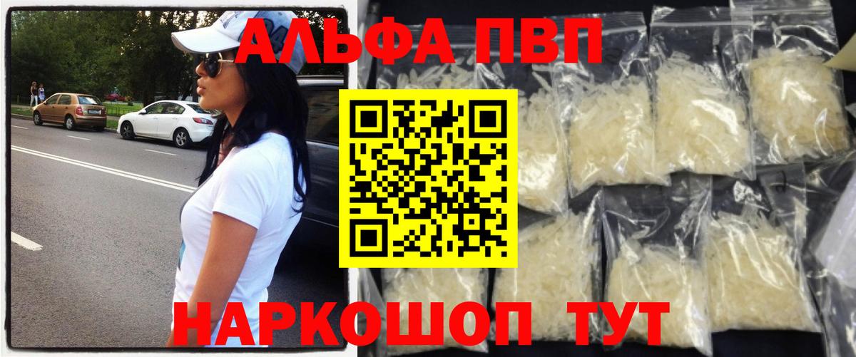 Альфа ПВП СК Усть-Лабинск