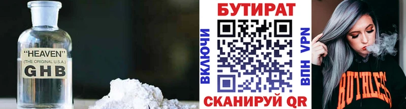 БУТИРАТ оксана  mega онион  Усть-Лабинск  закладка 