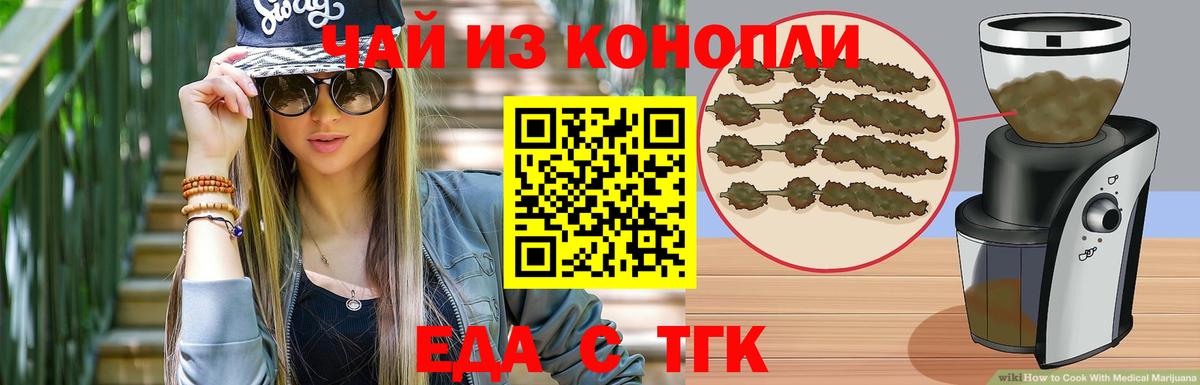 Усть-Лабинск  Canna-Cookies конопля  Вход с VPN 