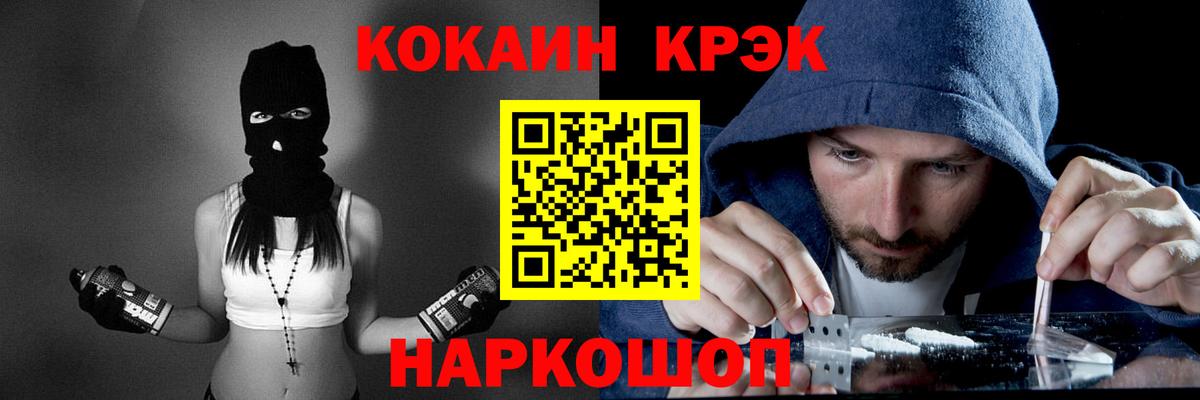 купить  сайты  Кокаин  Усть-Лабинск  Вход с VPN  КОКАИН Columbia 