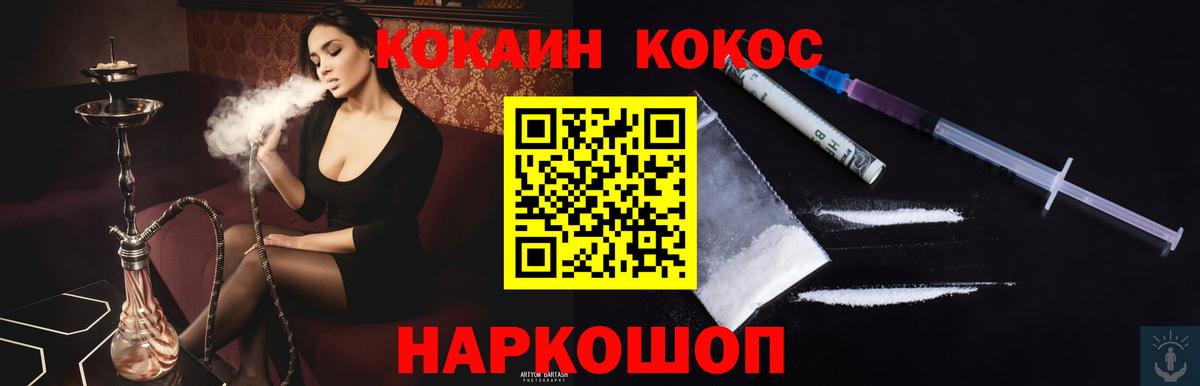 Кокаин 98% Усть-Лабинск