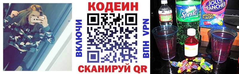 Кодеиновый сироп Lean Purple Drank  Усть-Лабинск 