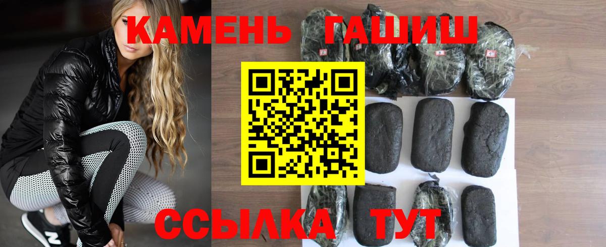 Гашиш убойный  ГАШИШ гарик  Вход с VPN  ГАШИШ  закладка  Усть-Лабинск 