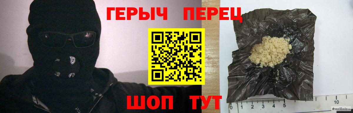Усть-Лабинск  Героин хмурый  Вход с VPN 
