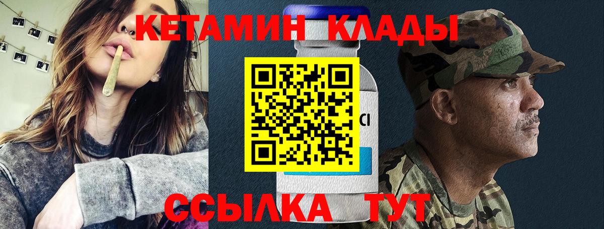 КЕТАМИН VHQ  Вход с VPN  мега сайт  Кетамин VHQ  Усть-Лабинск 