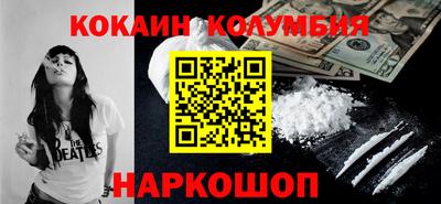 кокаин VHQ Усть-Илимск