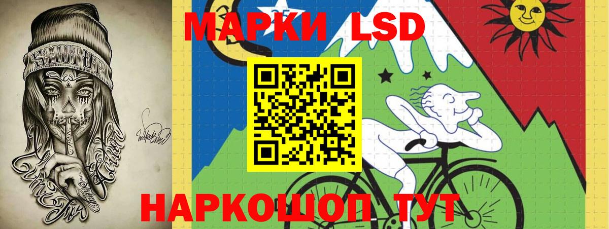 LSD-25 экстази ecstasy Усть-Лабинск