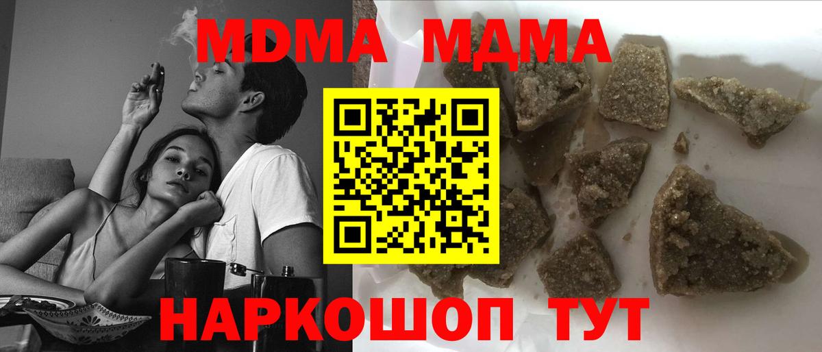 MDMA Molly  MDMA молли  Вход с VPN  Усть-Лабинск 