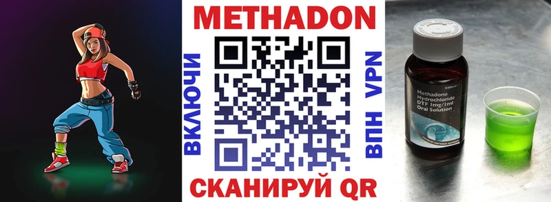 МЕТАДОН VHQ  Усть-Лабинск 