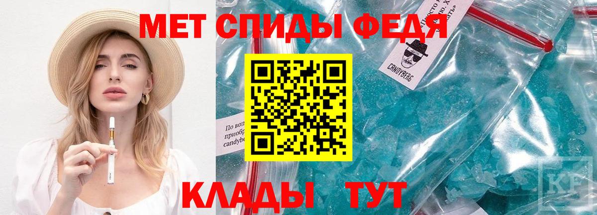 МЕТАМФЕТАМИН Декстрометамфетамин 99.9%  Вход с VPN  Усть-Лабинск 