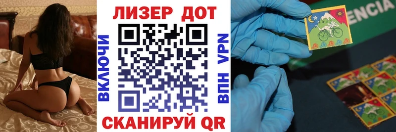 Наркотические марки 1,5мг  площадка клад  Усть-Лабинск 