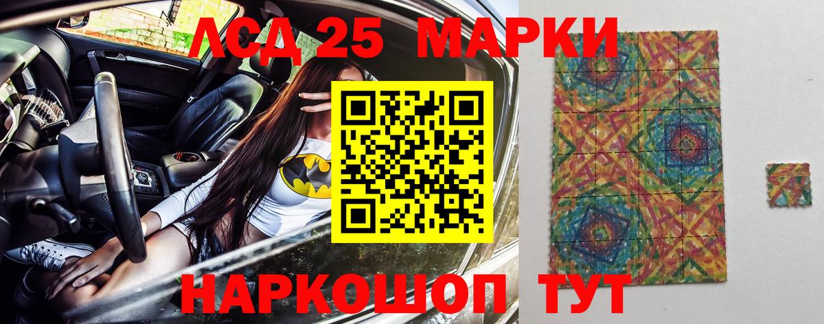Марки 25I-NBOMe 1,5мг  Наркотические марки  Усть-Лабинск  Марки 25I-NBOMe 1,5мг  Вход с VPN 