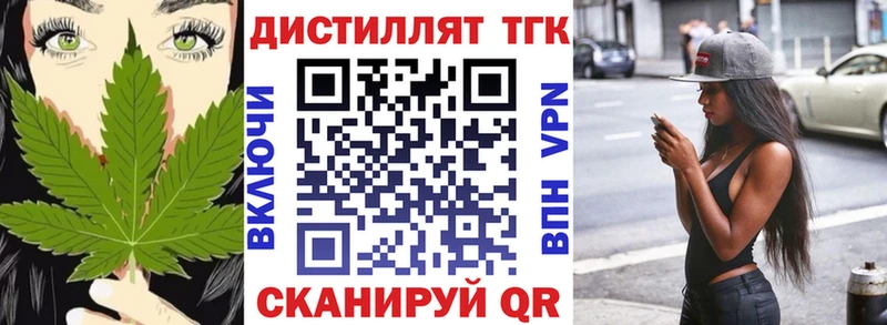 Дистиллят ТГК гашишное масло  kraken онион  Усть-Лабинск  сколько стоит 