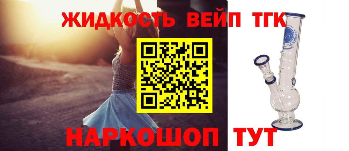 Дистиллят ТГК Wax  Дистиллят ТГК жижа  Вход с VPN  Усть-Лабинск 